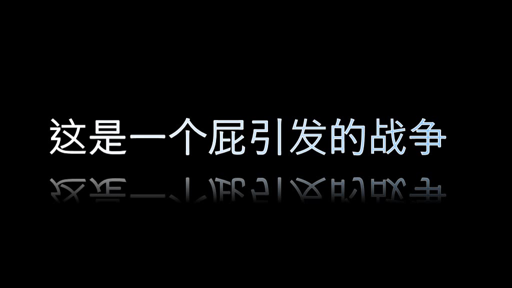 搞笑视频,开心就完事了8期